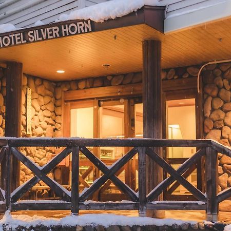 מיוקו Hotel Silverhorn מראה חיצוני תמונה